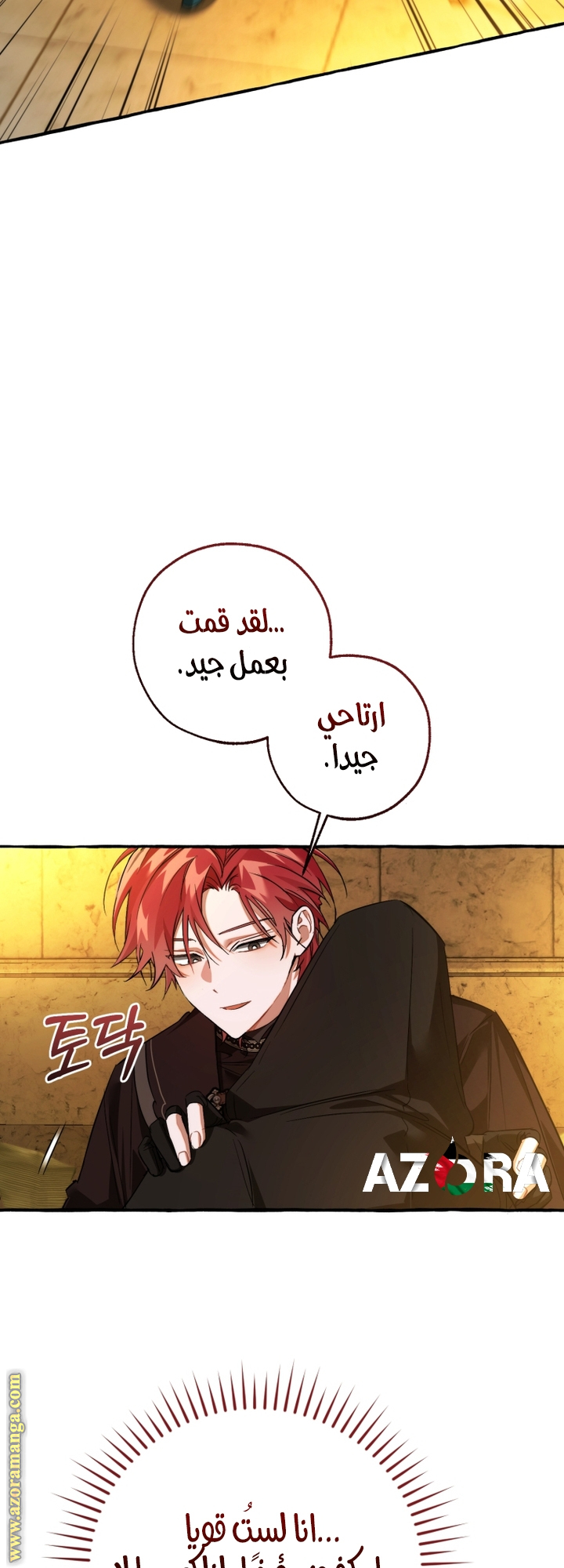 Read Trash of the Count's Family AR Manga Online