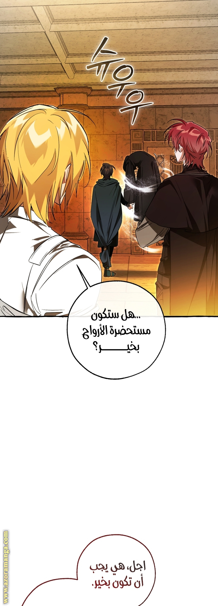 Read Trash of the Count's Family AR Manga Online