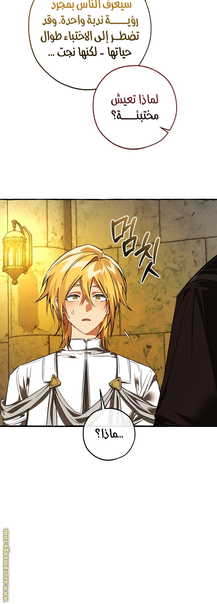 Read Trash of the Count's Family AR Manga Online