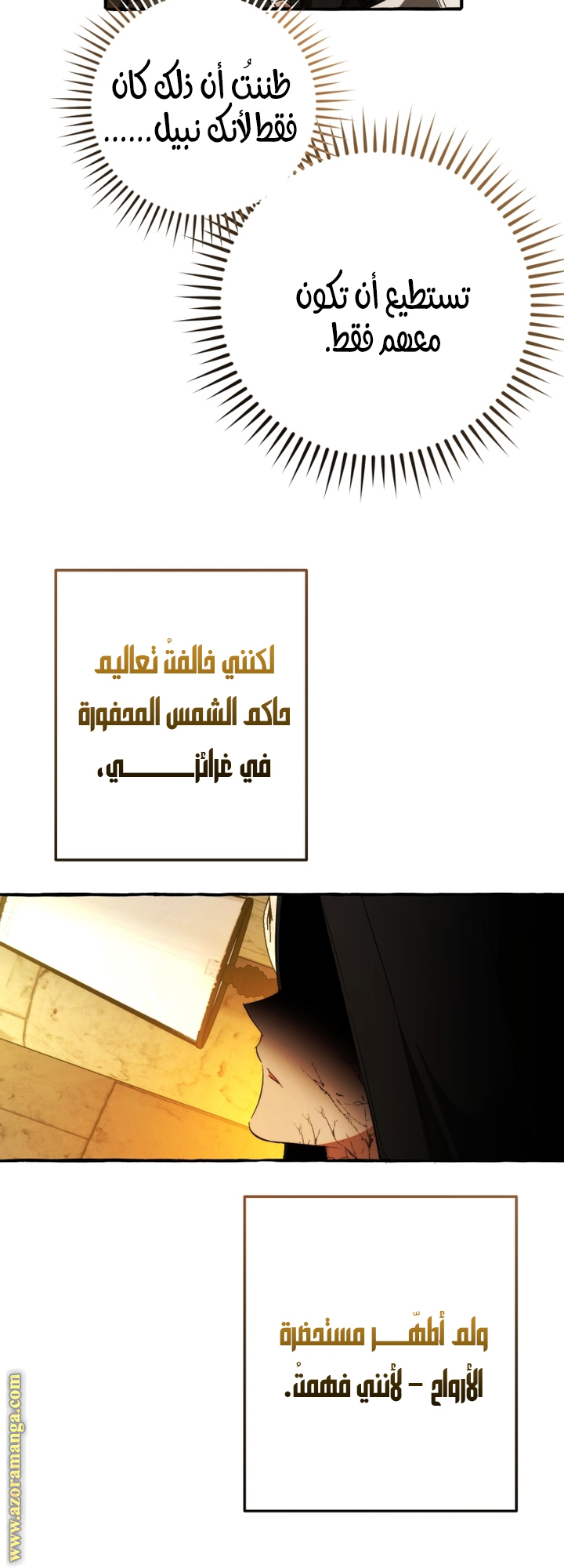 Read Trash of the Count's Family AR Manga Online