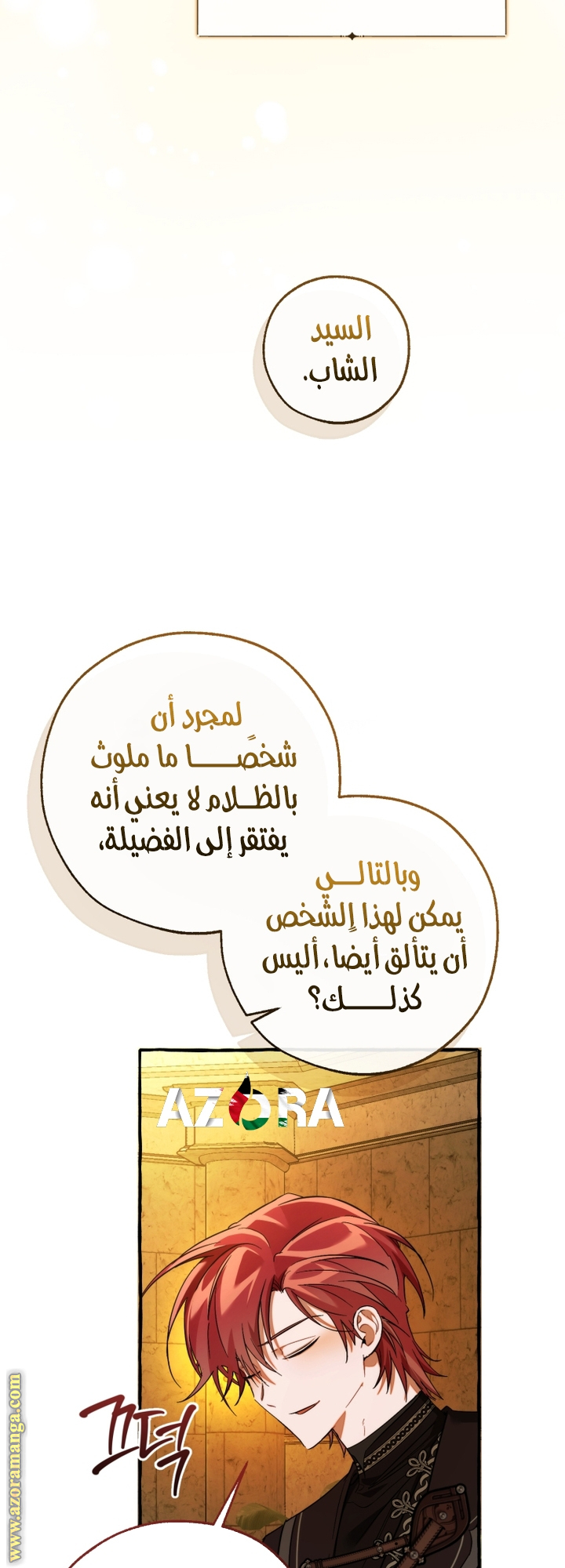 Read Trash of the Count's Family AR Manga Online