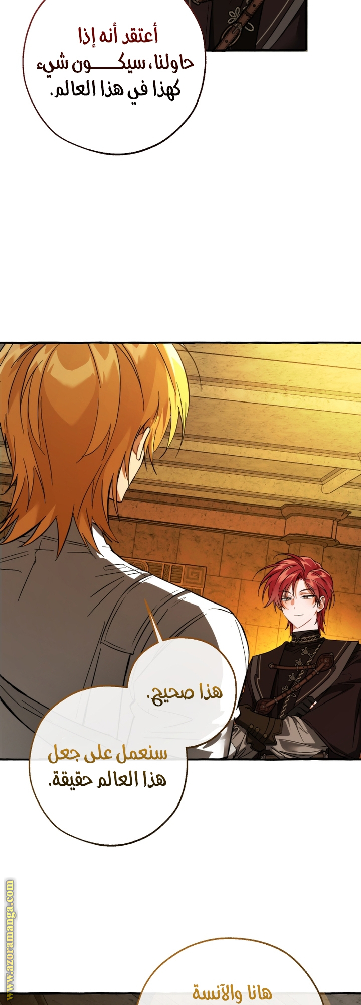 Read Trash of the Count's Family AR Manga Online