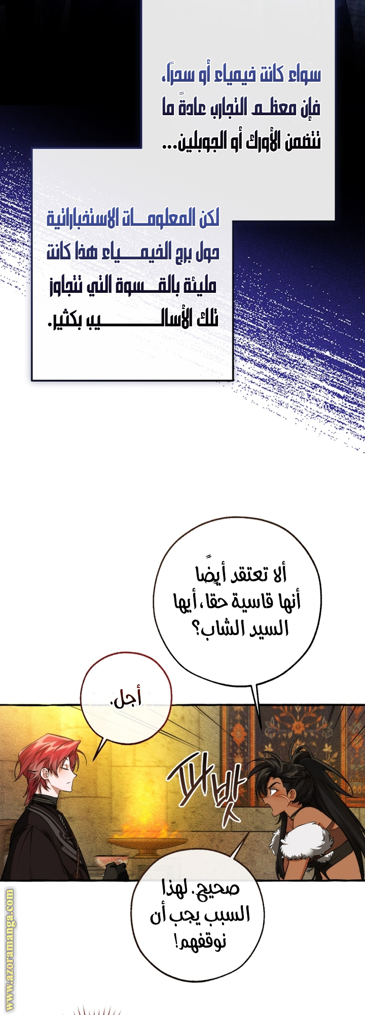 Read Trash of the Count's Family AR Manga Online