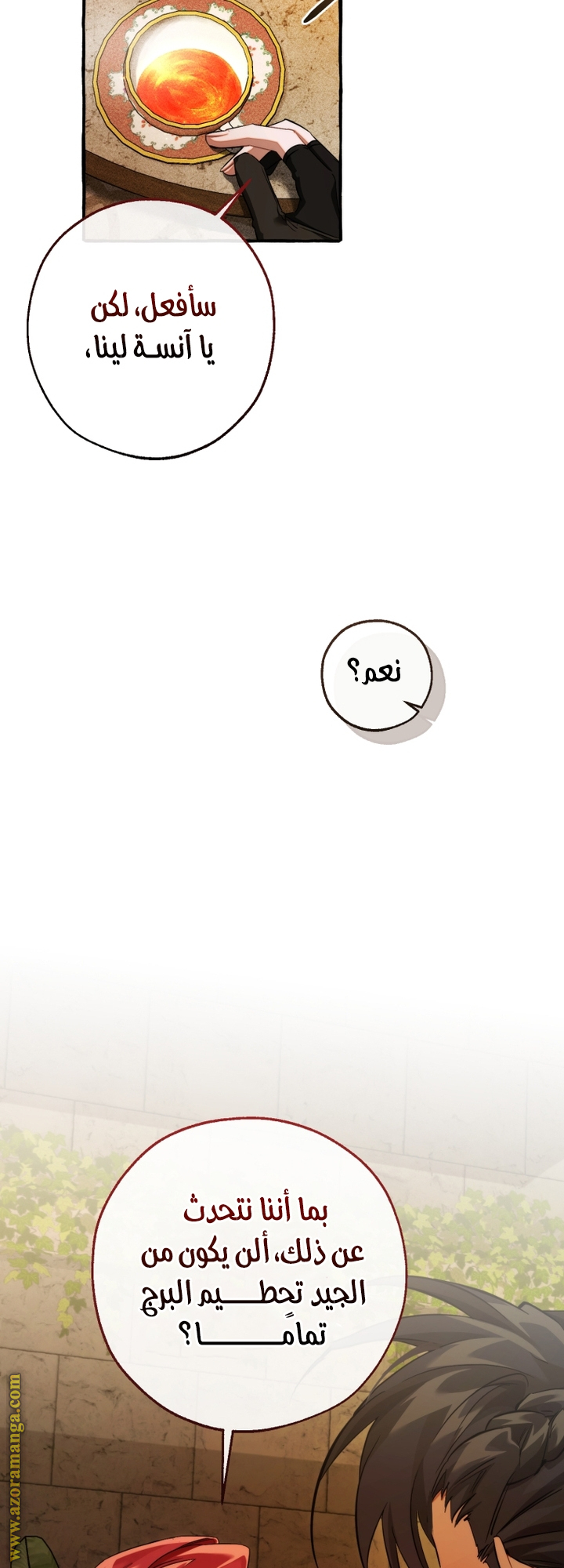 Read Trash of the Count's Family AR Manga Online