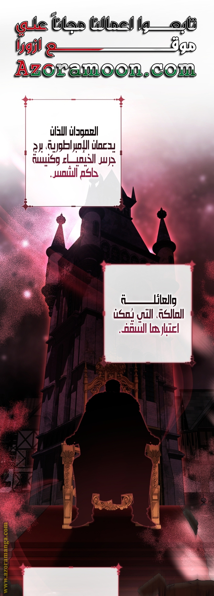 Read Trash of the Count's Family AR Manga Online