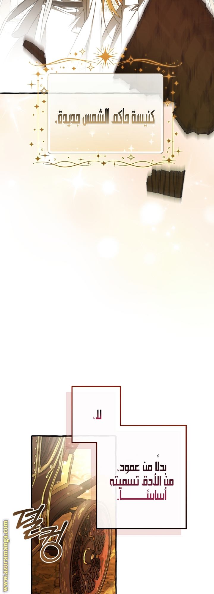 Read Trash of the Count's Family AR Manga Online