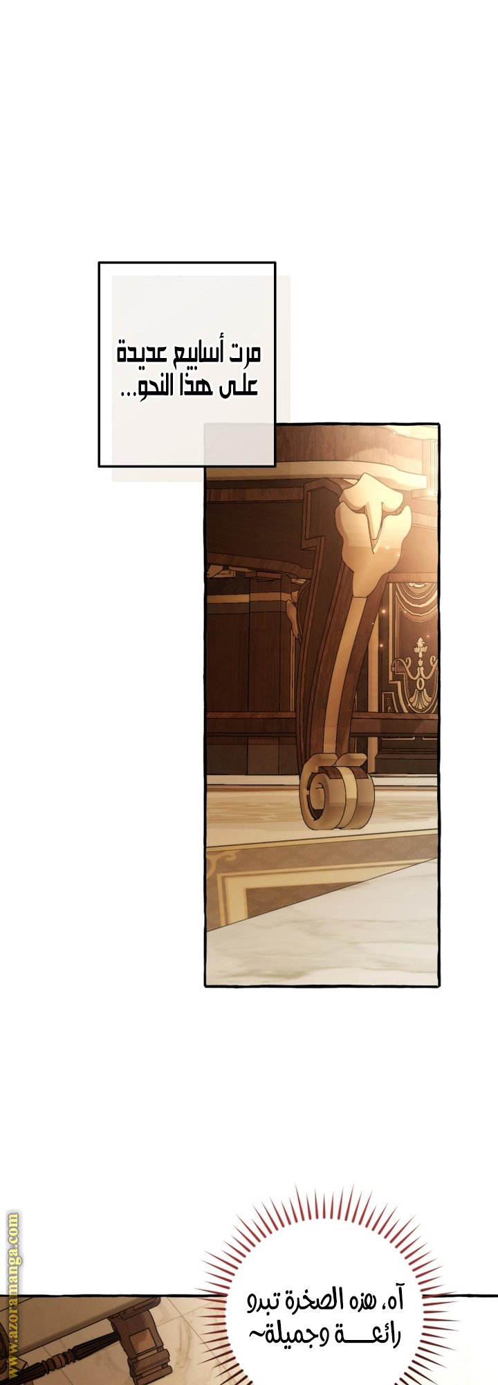 Read Trash of the Count's Family AR Manga Online