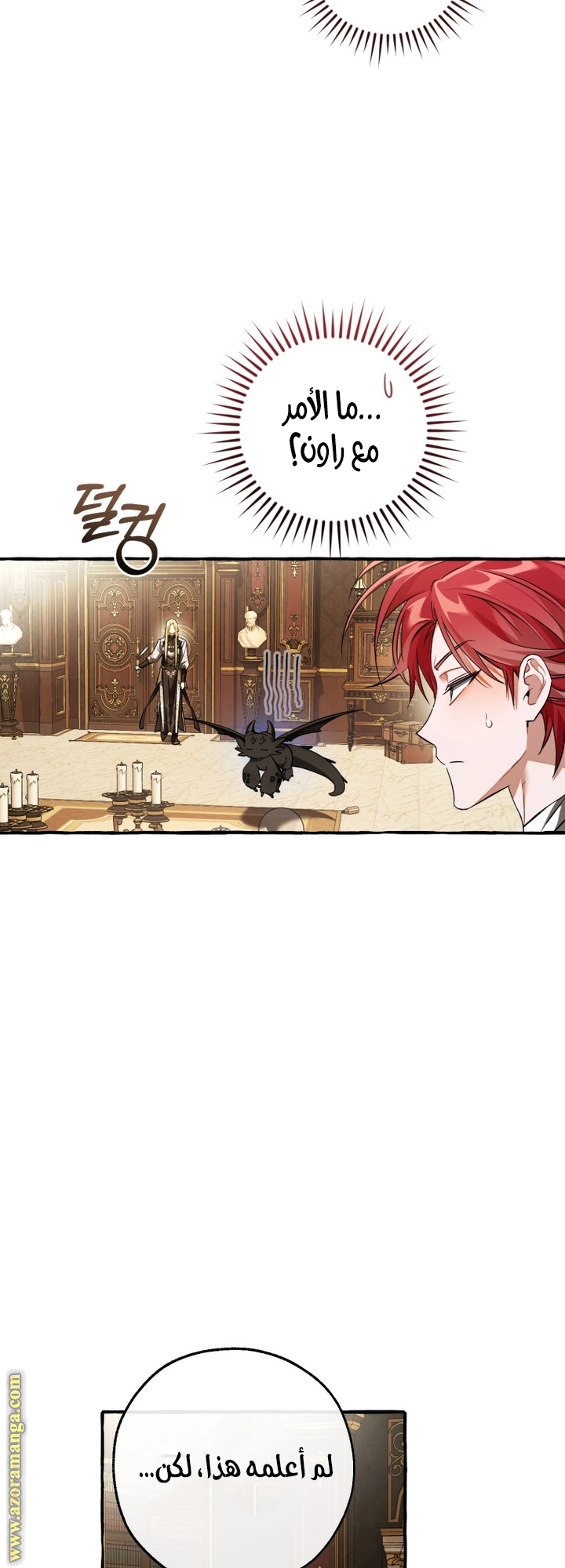 Read Trash of the Count's Family AR Manga Online