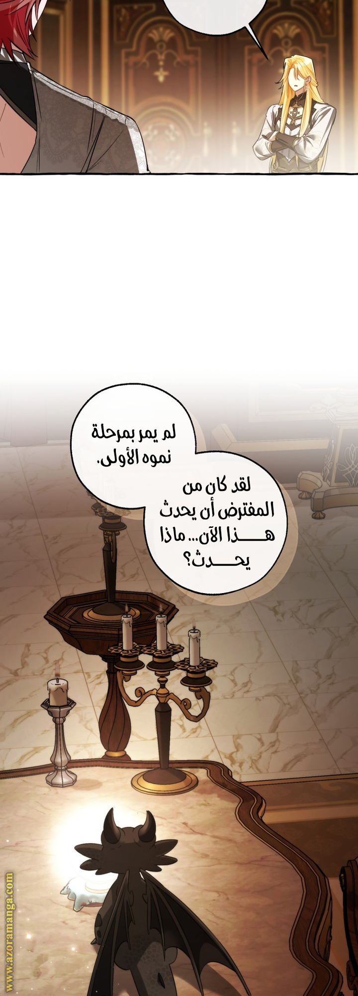 Read Trash of the Count's Family AR Manga Online