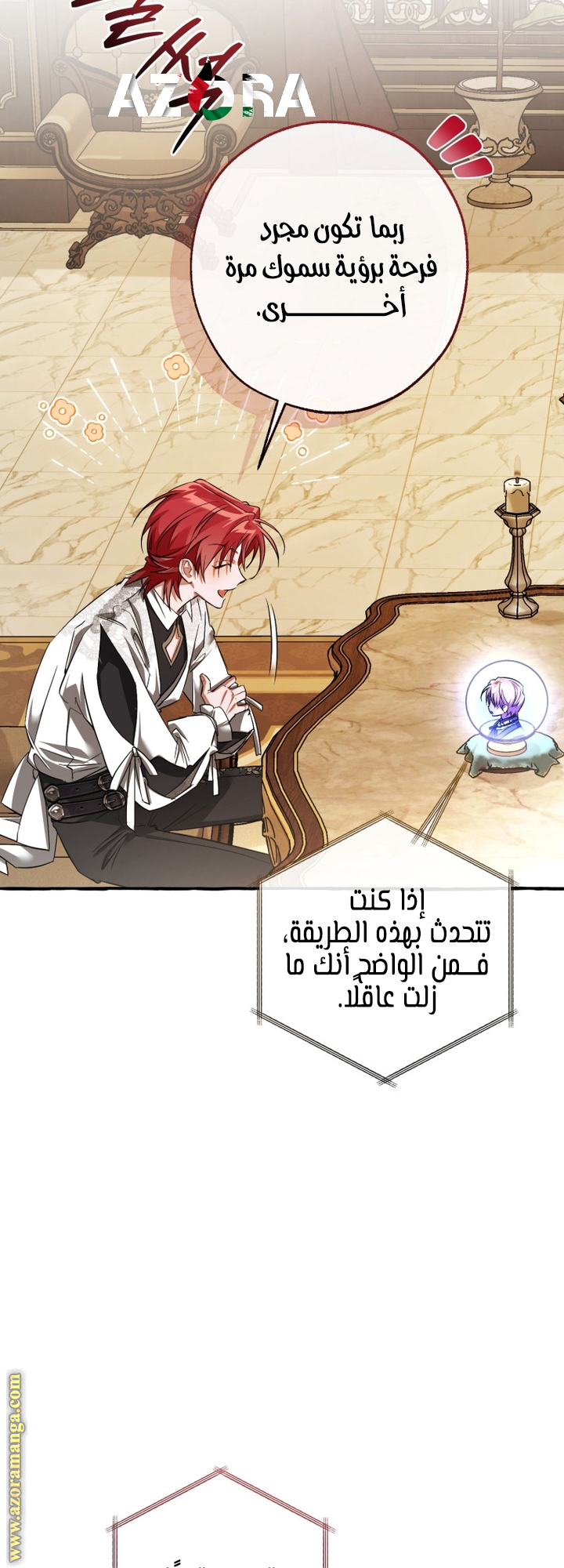 Read Trash of the Count's Family AR Manga Online