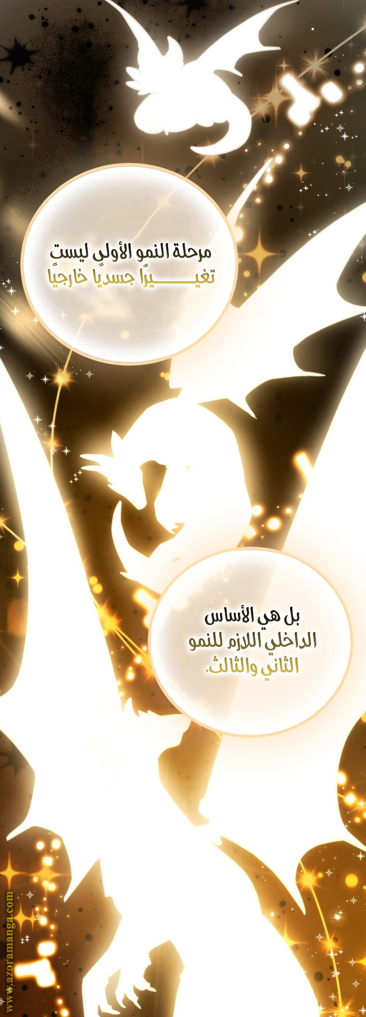 Read Trash of the Count's Family AR Manga Online