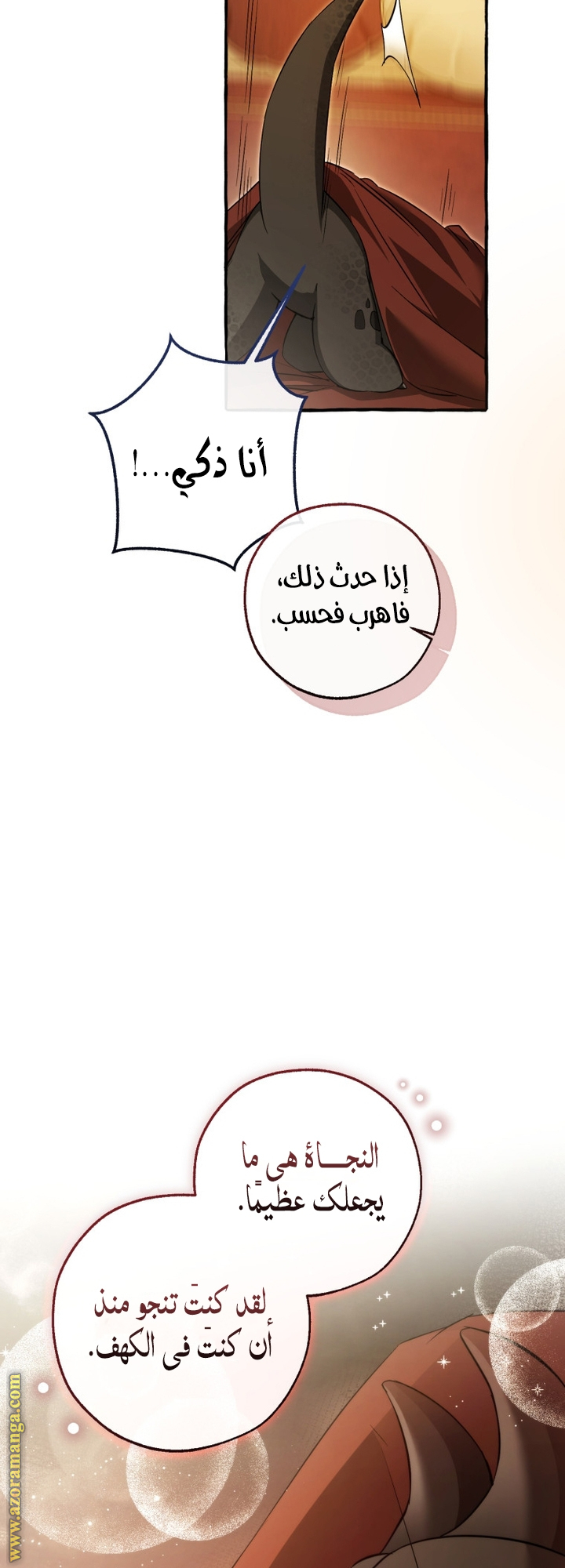 Read Trash of the Count's Family AR Manga Online