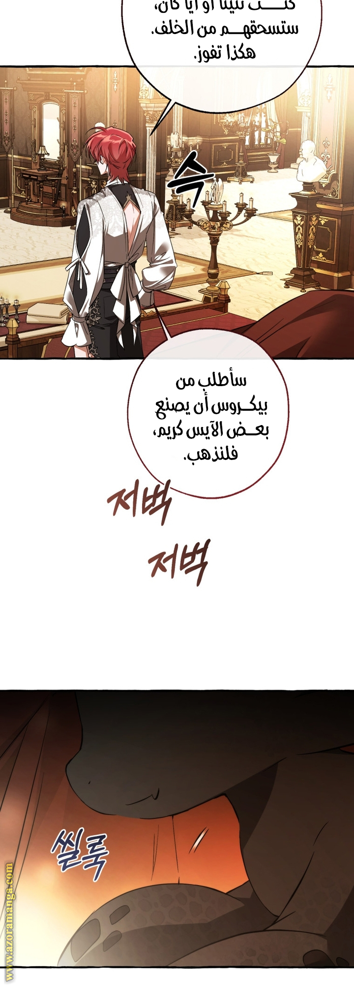 Read Trash of the Count's Family AR Manga Online