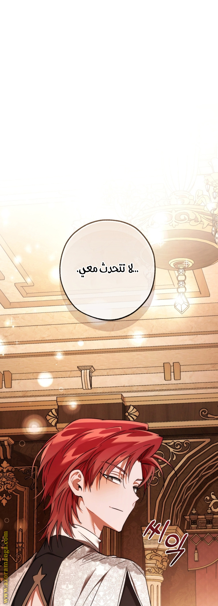 Read Trash of the Count's Family AR Manga Online