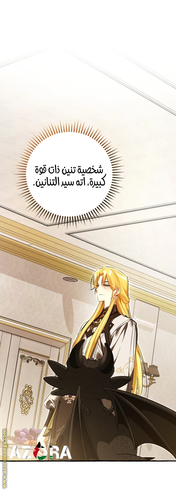 Read Trash of the Count's Family AR Manga Online