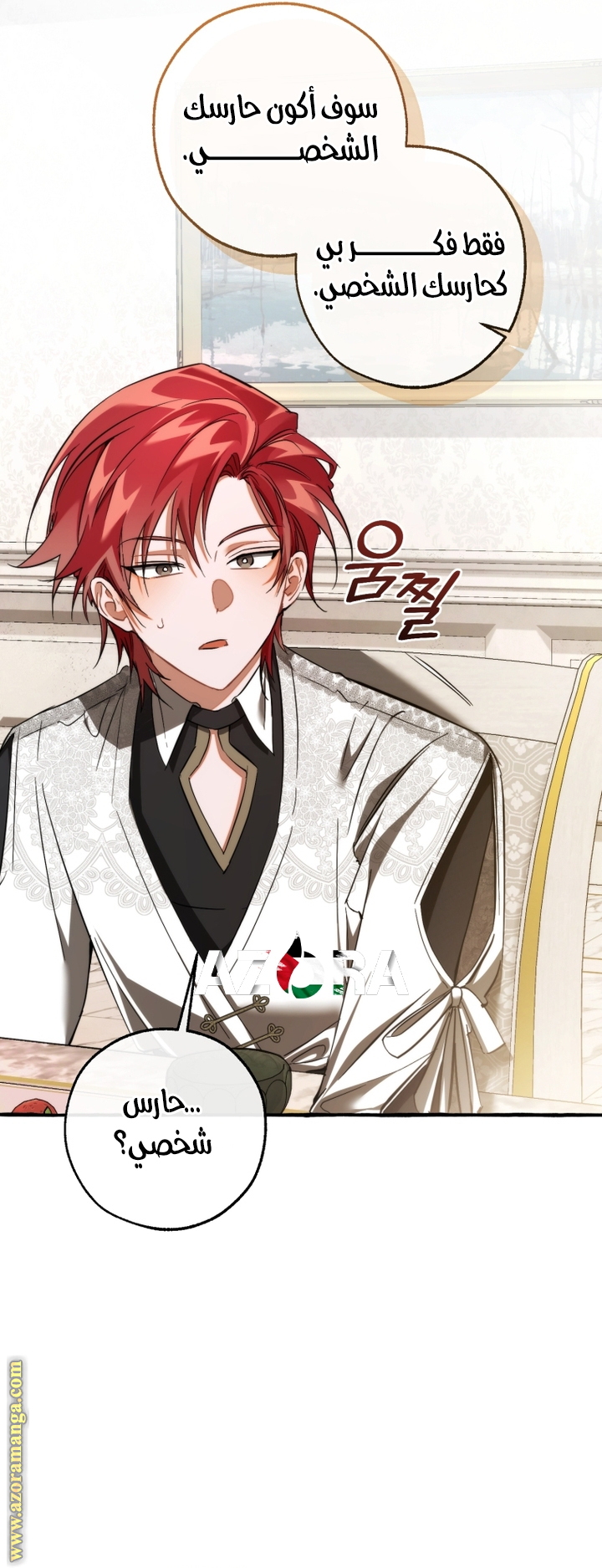 Read Trash of the Count's Family AR Manga Online