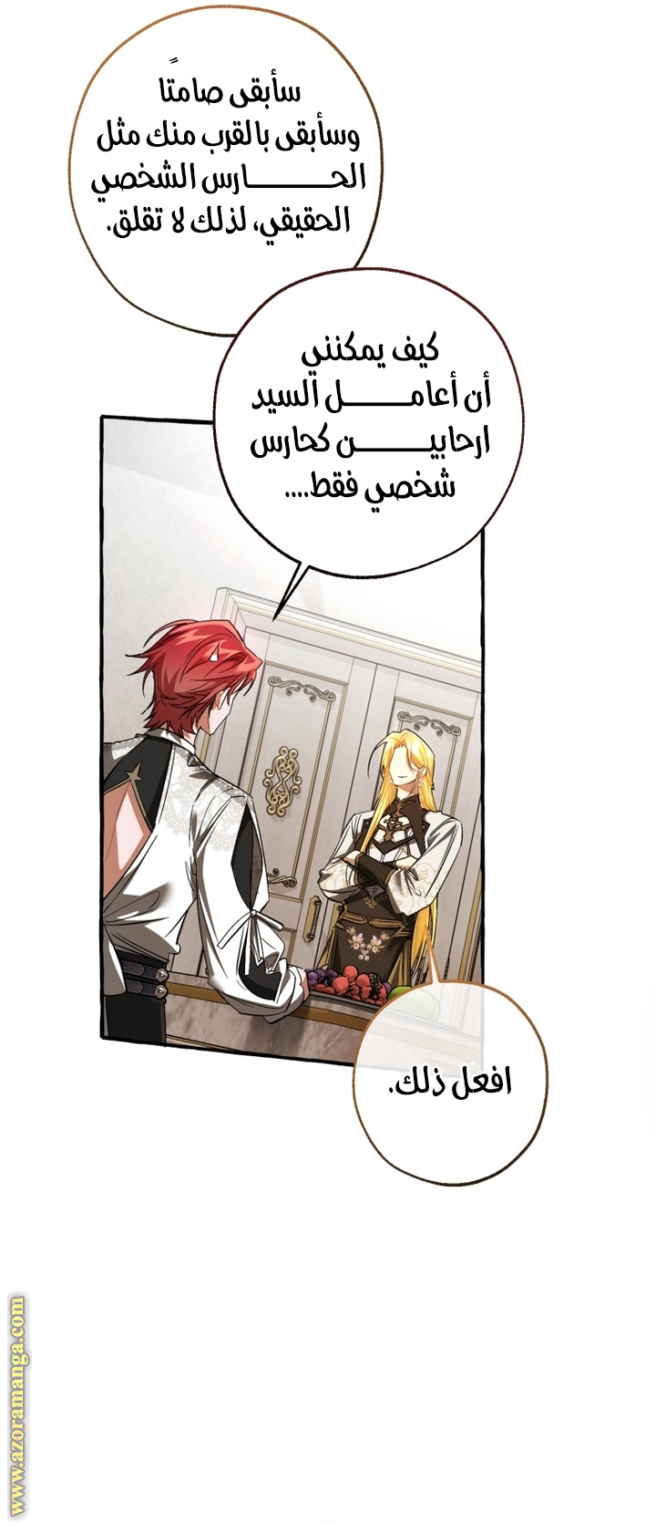 Read Trash of the Count's Family AR Manga Online