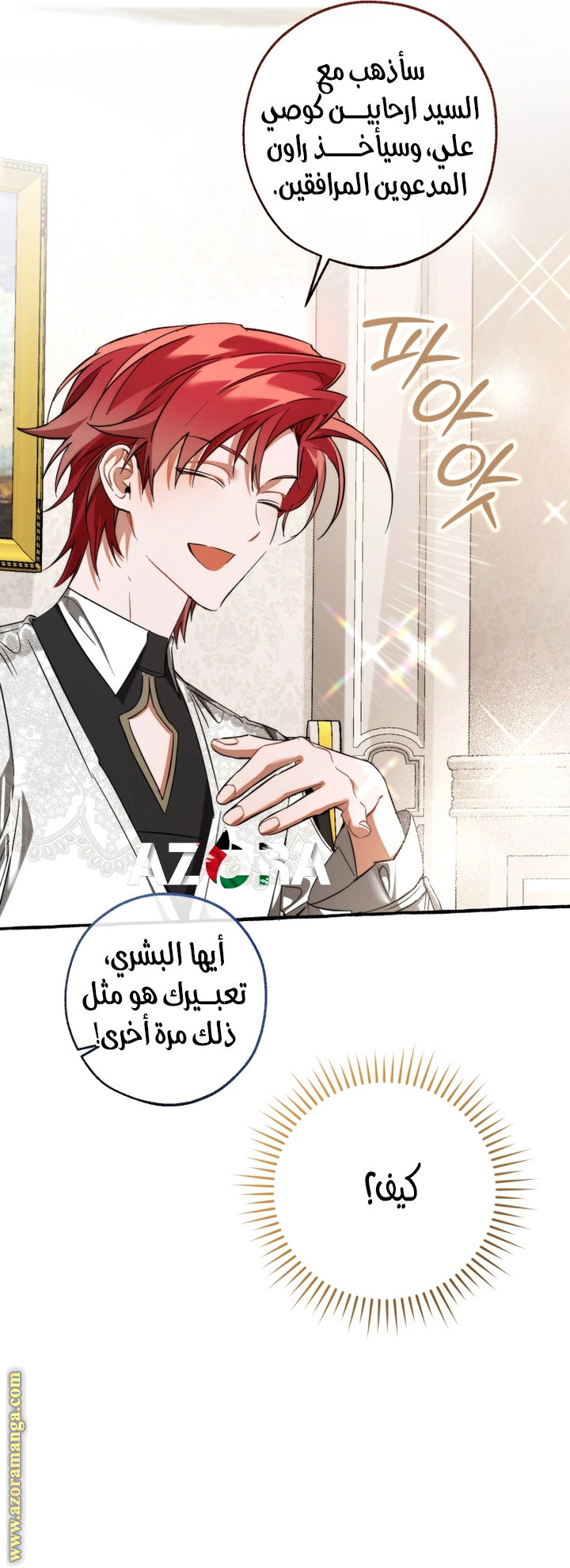 Read Trash of the Count's Family AR Manga Online