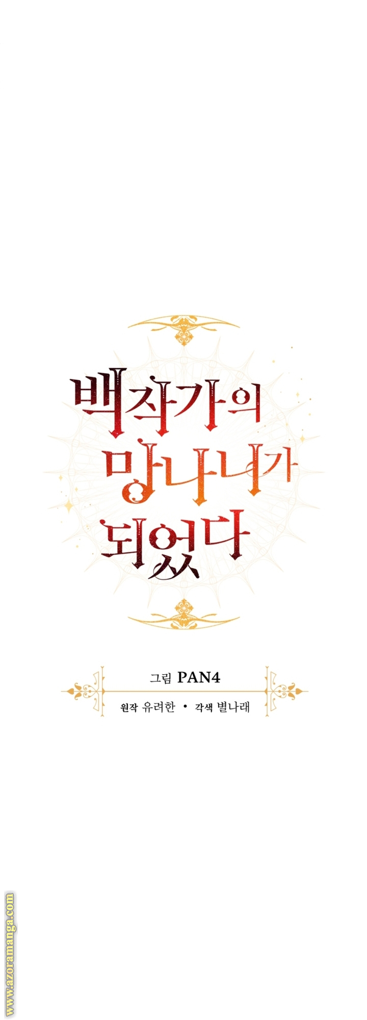 Read Trash of the Count's Family AR Manga Online