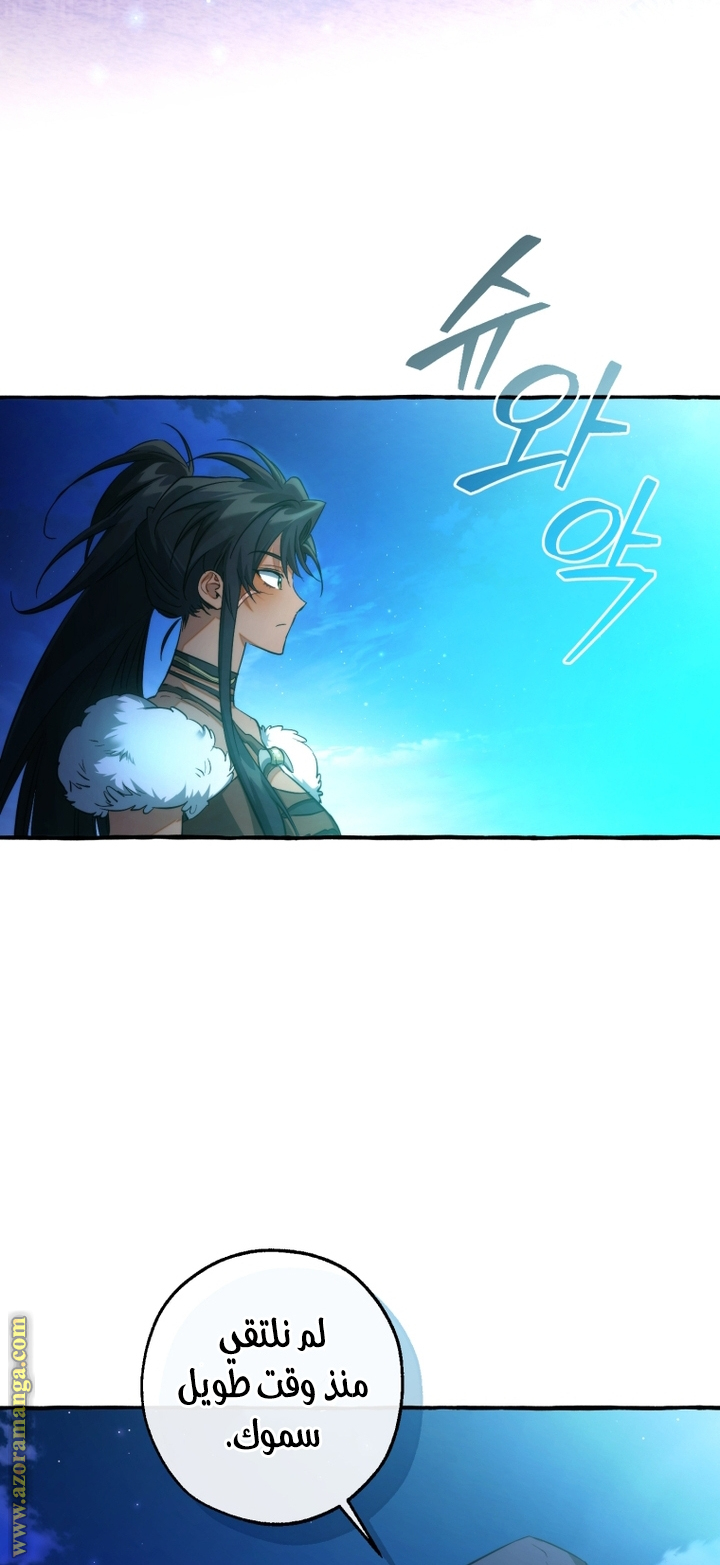 Read Trash of the Count's Family AR Manga Online