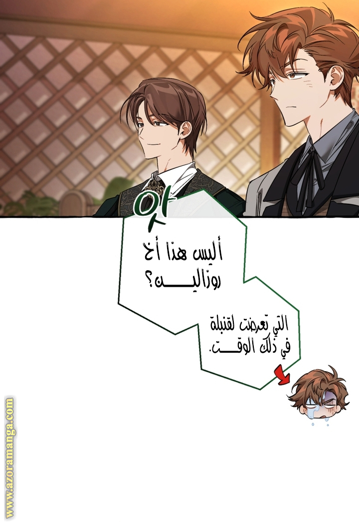 Read Trash of the Count's Family AR Manga Online