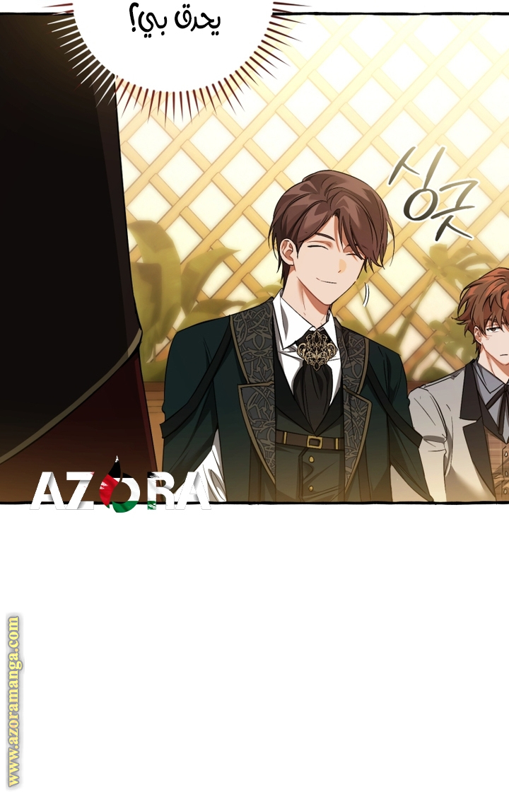 Read Trash of the Count's Family AR Manga Online