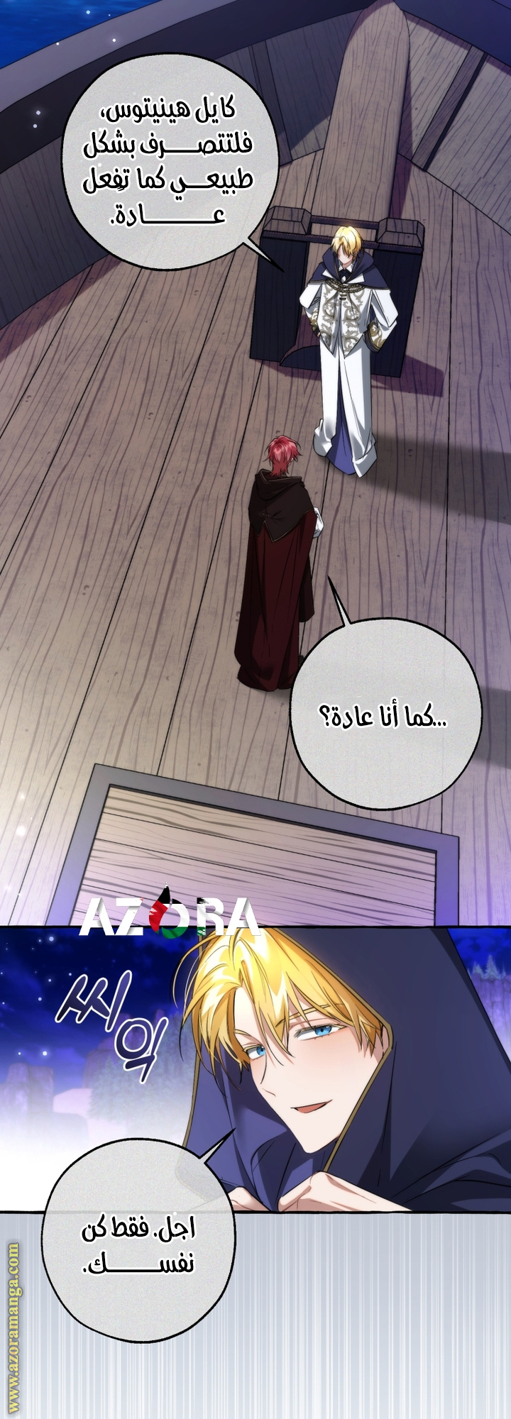 Read Trash of the Count's Family AR Manga Online