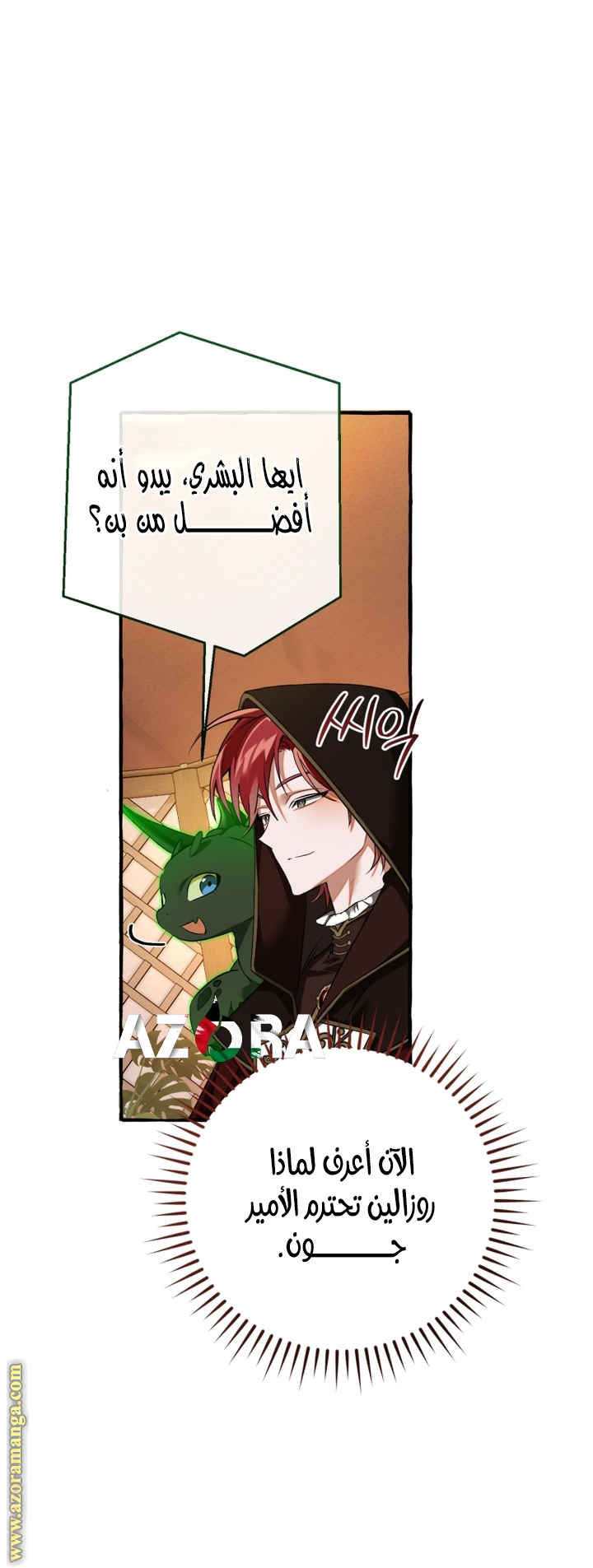 Read Trash of the Count's Family AR Manga Online