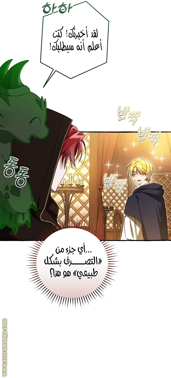 Read Trash of the Count's Family AR Manga Online