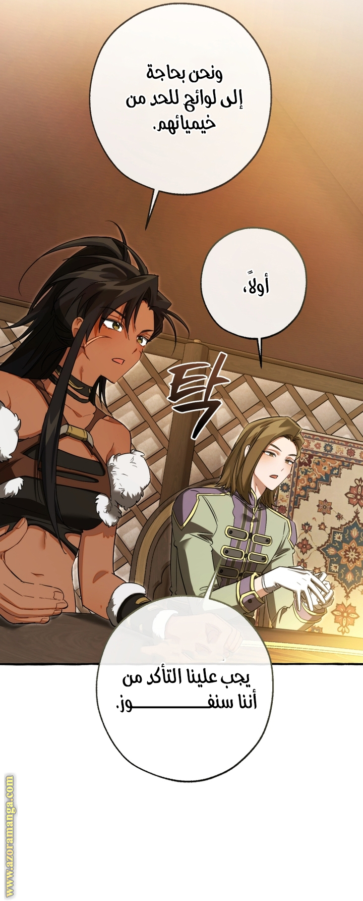 Read Trash of the Count's Family AR Manga Online