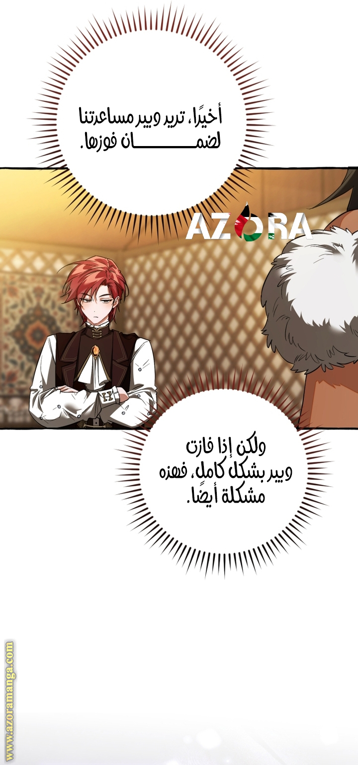 Read Trash of the Count's Family AR Manga Online