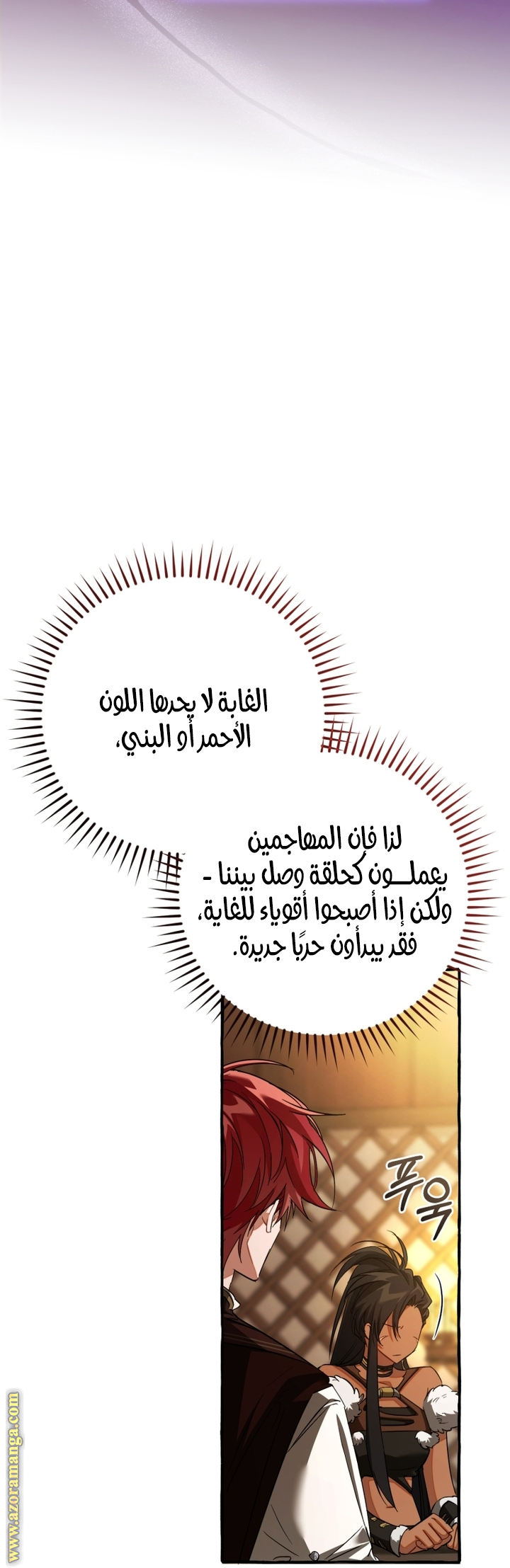 Read Trash of the Count's Family AR Manga Online