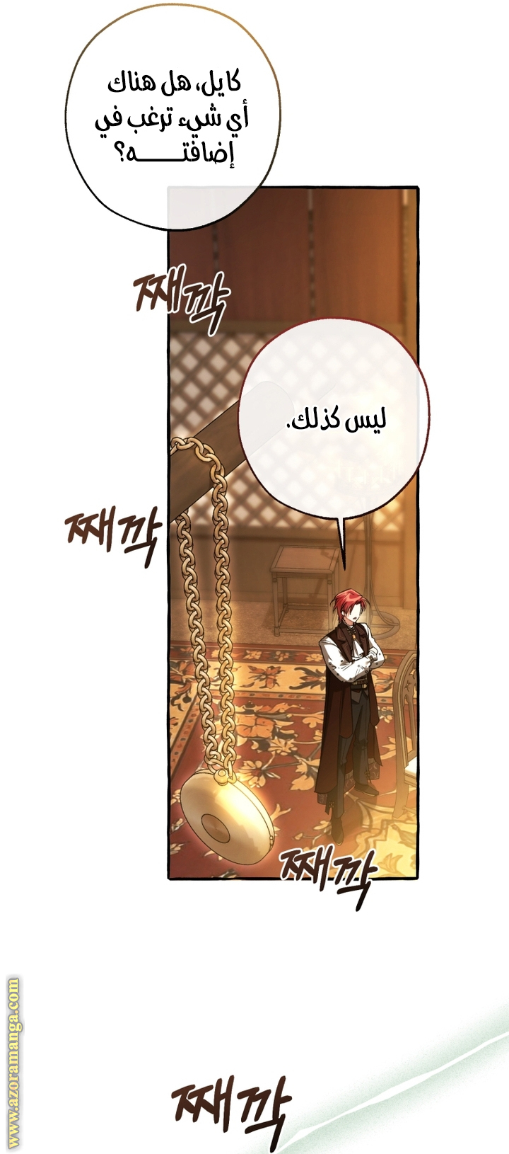 Read Trash of the Count's Family AR Manga Online