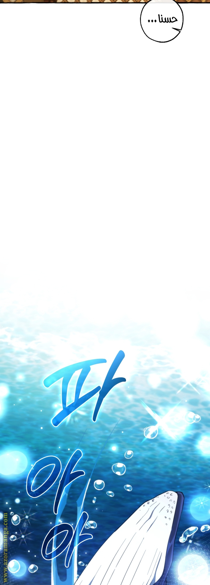 Read Trash of the Count's Family AR Manga Online