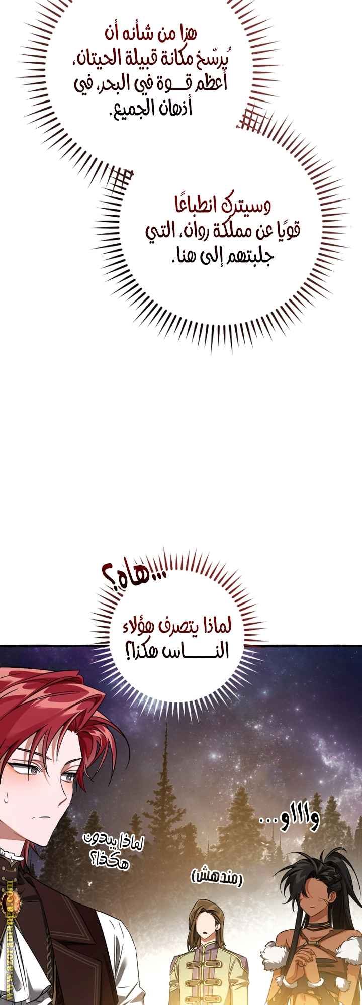 Read Trash of the Count's Family AR Manga Online