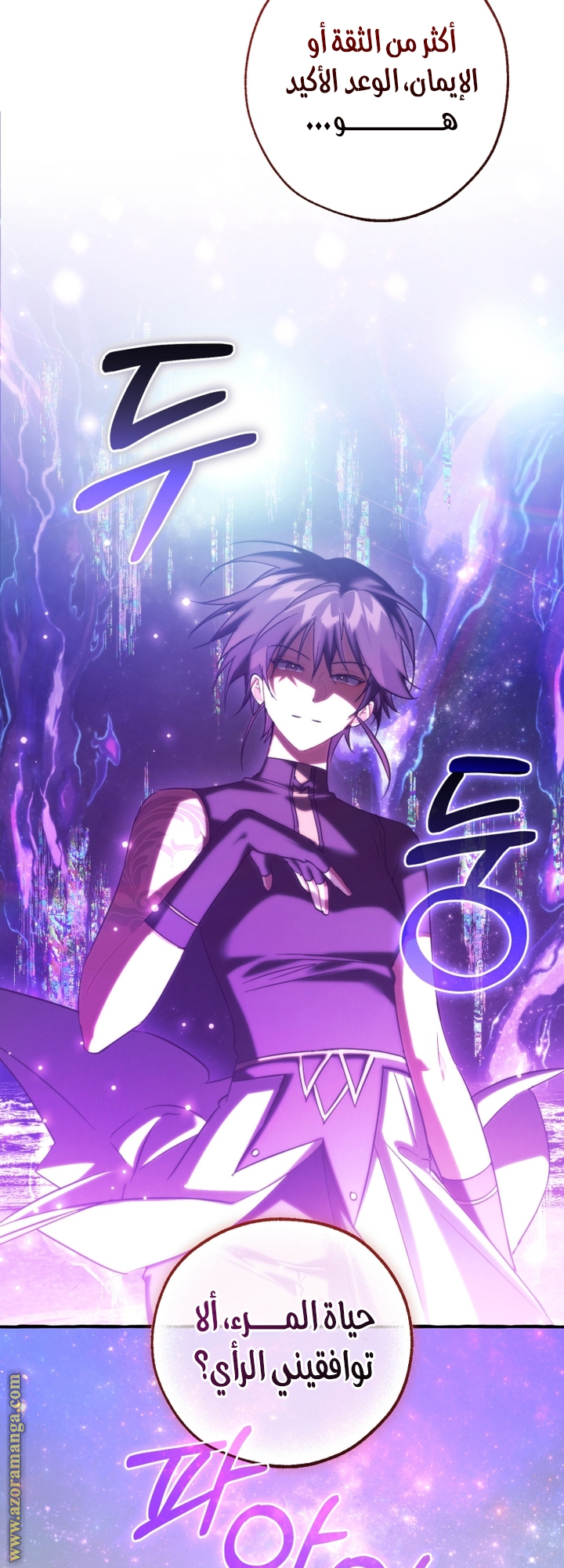 Read Trash of the Count's Family AR Manga Online