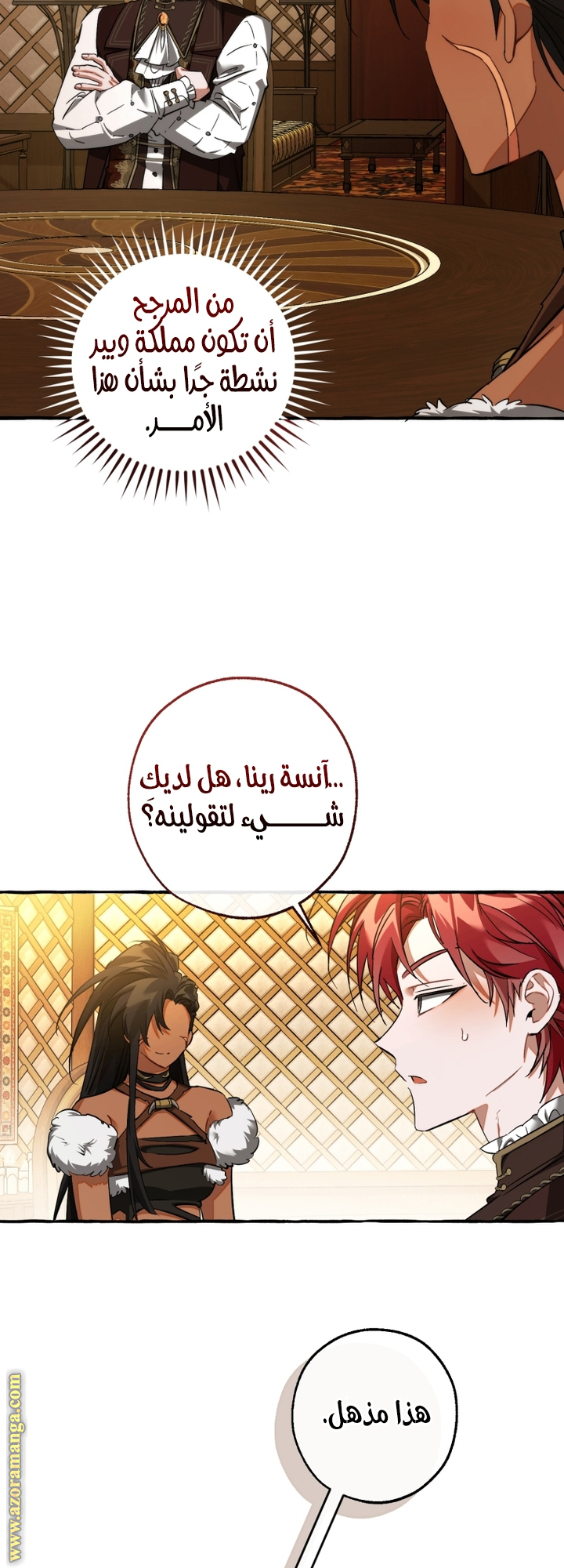 Read Trash of the Count's Family AR Manga Online