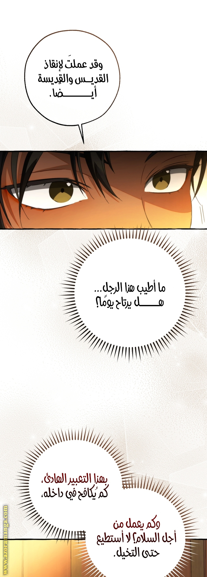 Read Trash of the Count's Family AR Manga Online