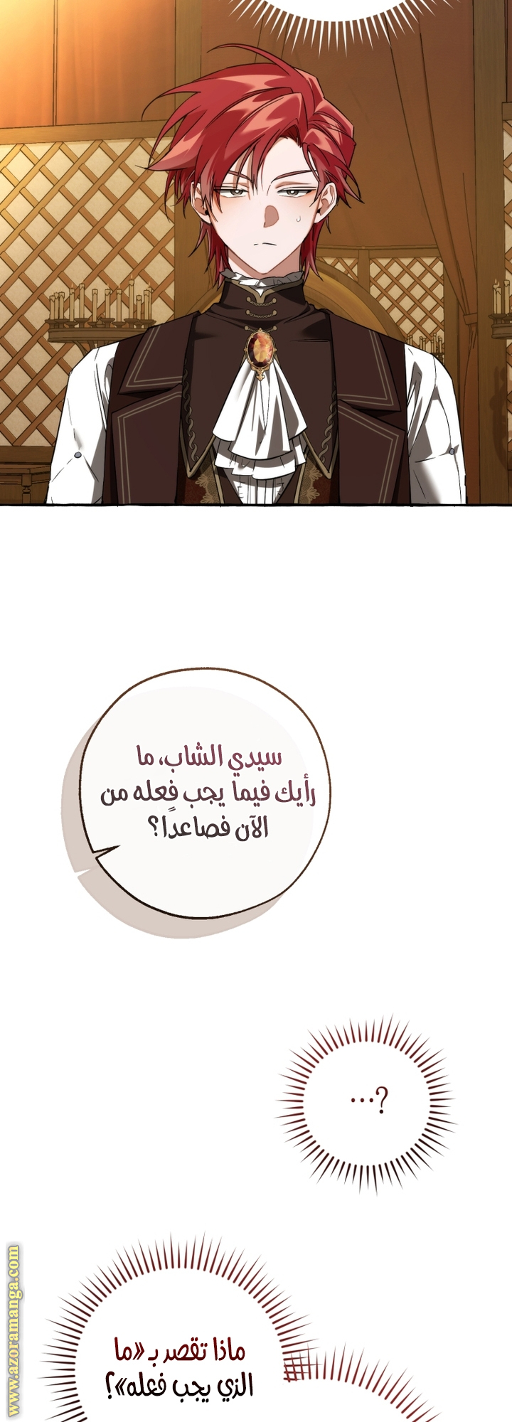 Read Trash of the Count's Family AR Manga Online