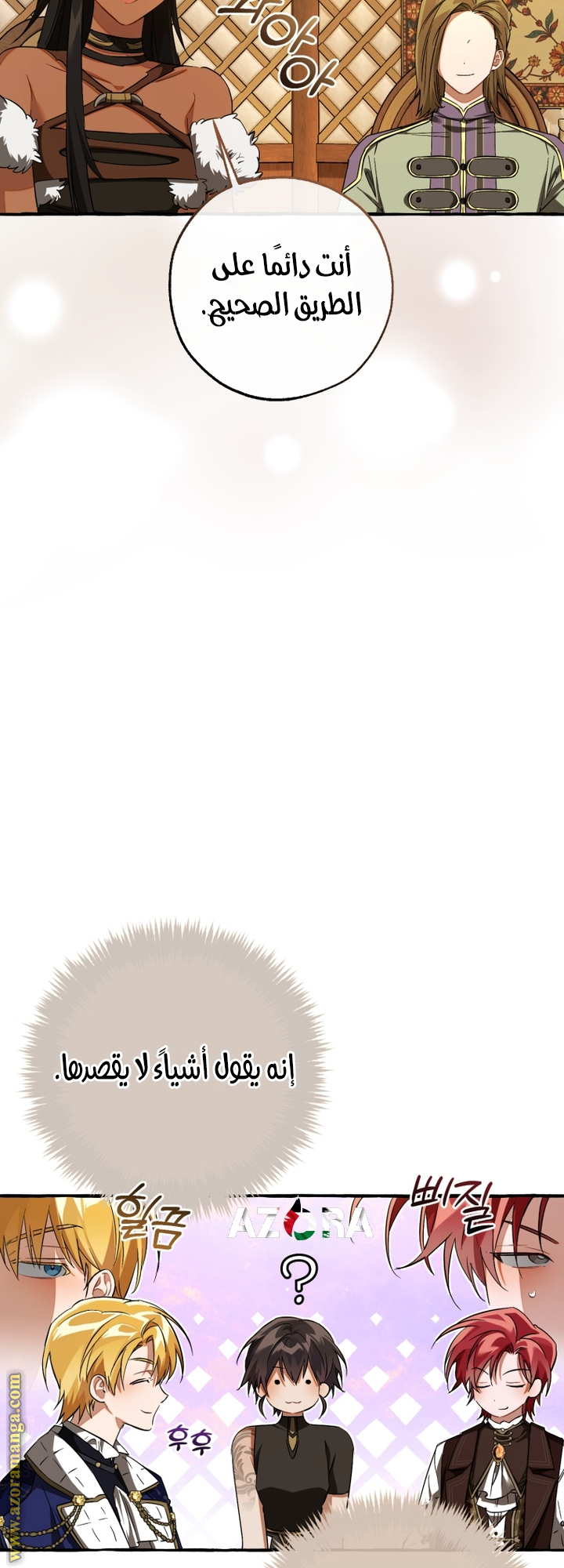 Read Trash of the Count's Family AR Manga Online