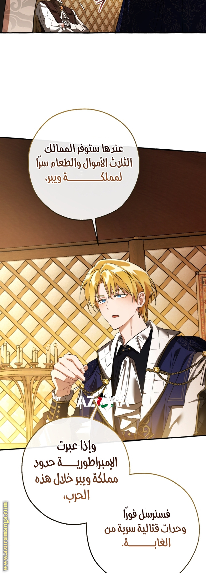 Read Trash of the Count's Family AR Manga Online