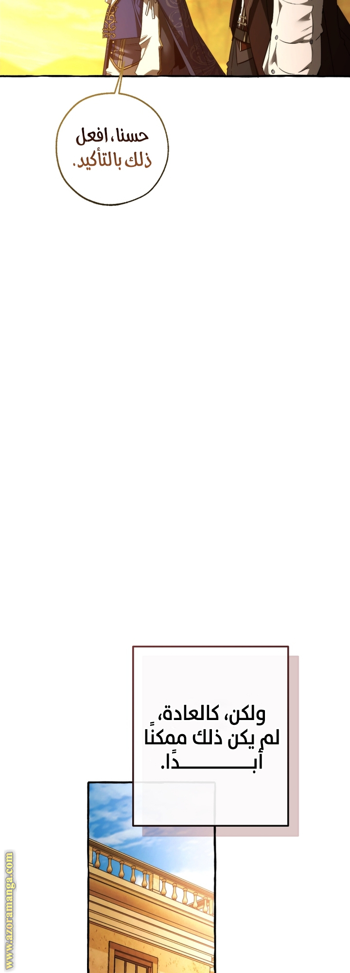 Read Trash of the Count's Family AR Manga Online