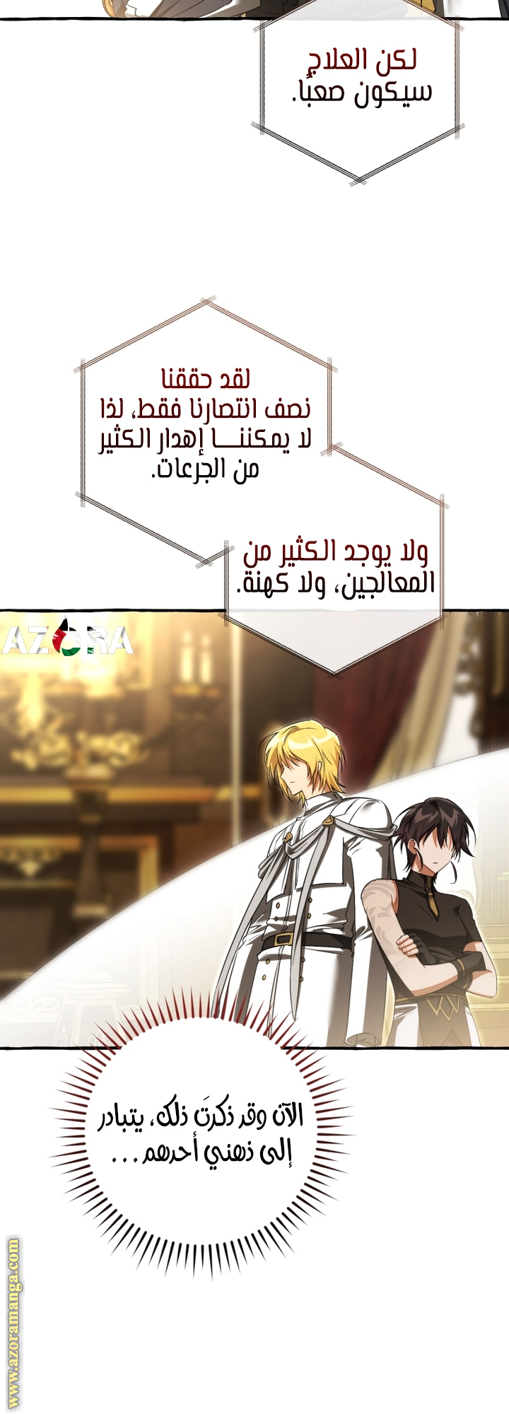 Read Trash of the Count's Family AR Manga Online