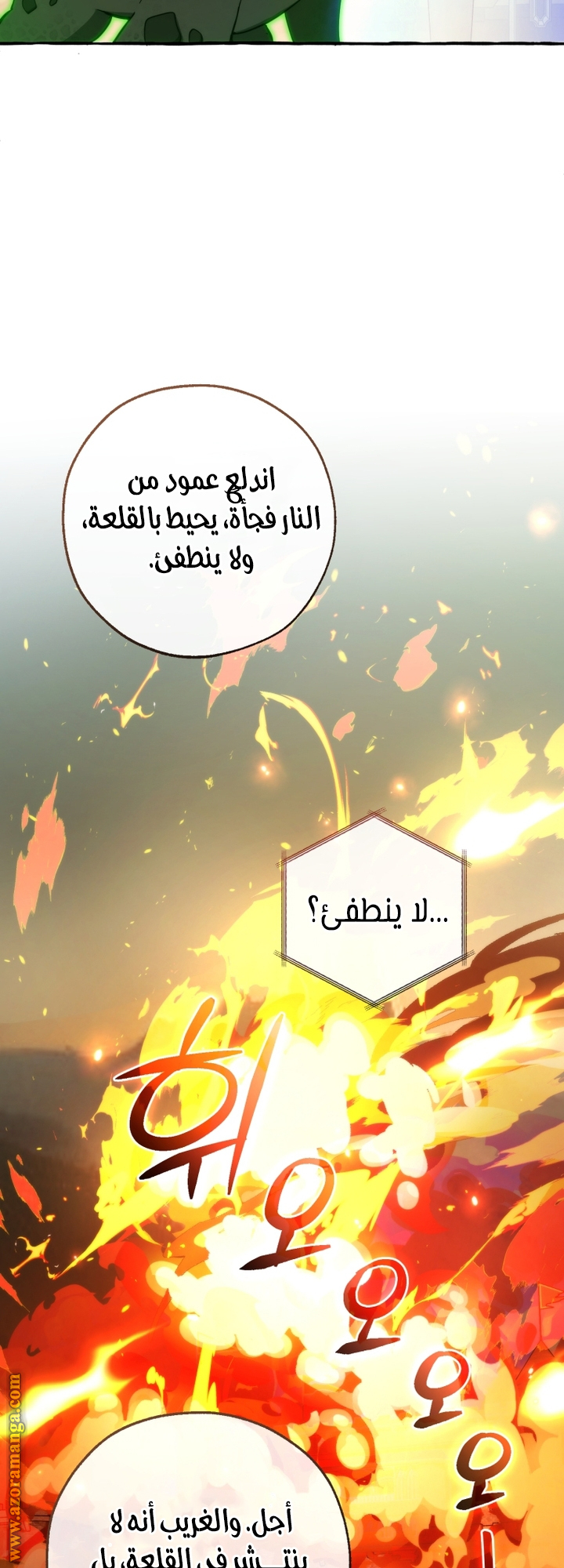 Read Trash of the Count's Family AR Manga Online