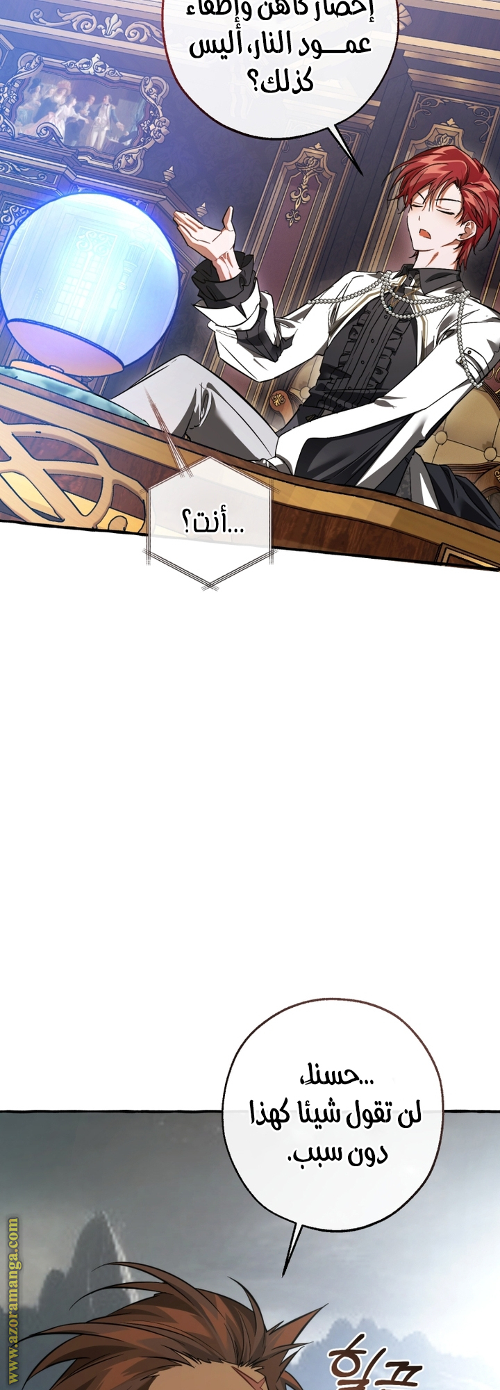 Read Trash of the Count's Family AR Manga Online