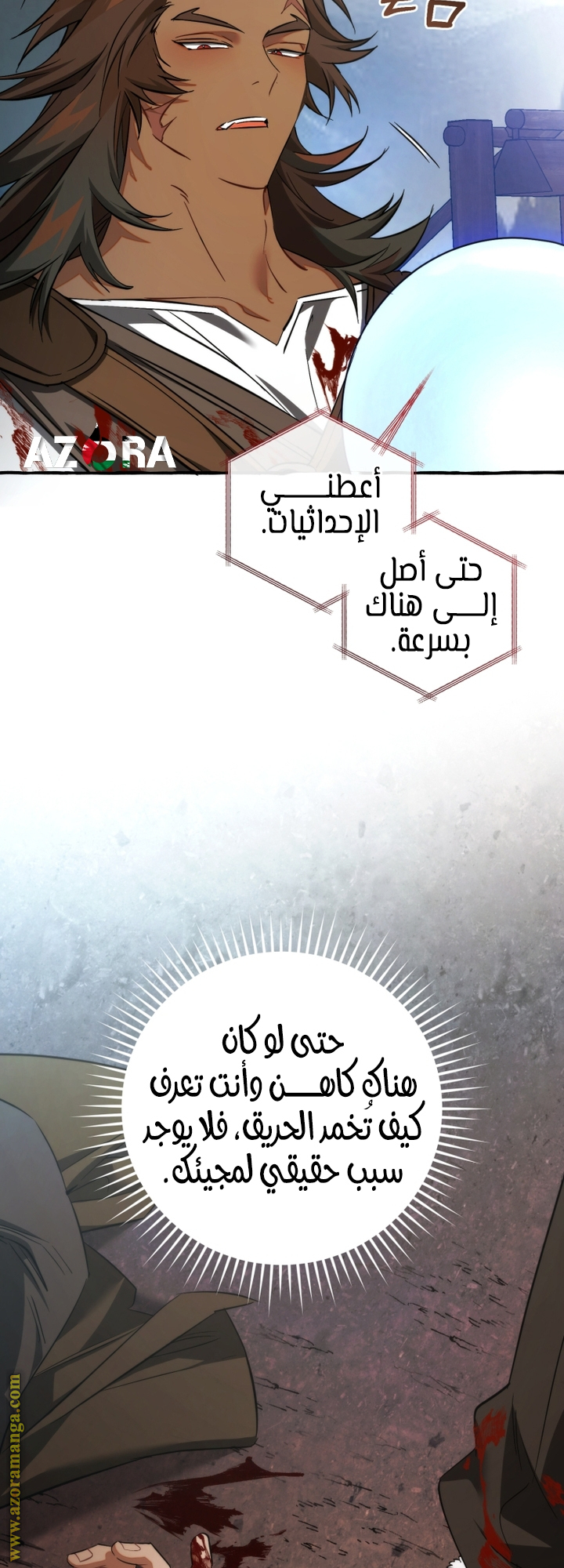 Read Trash of the Count's Family AR Manga Online