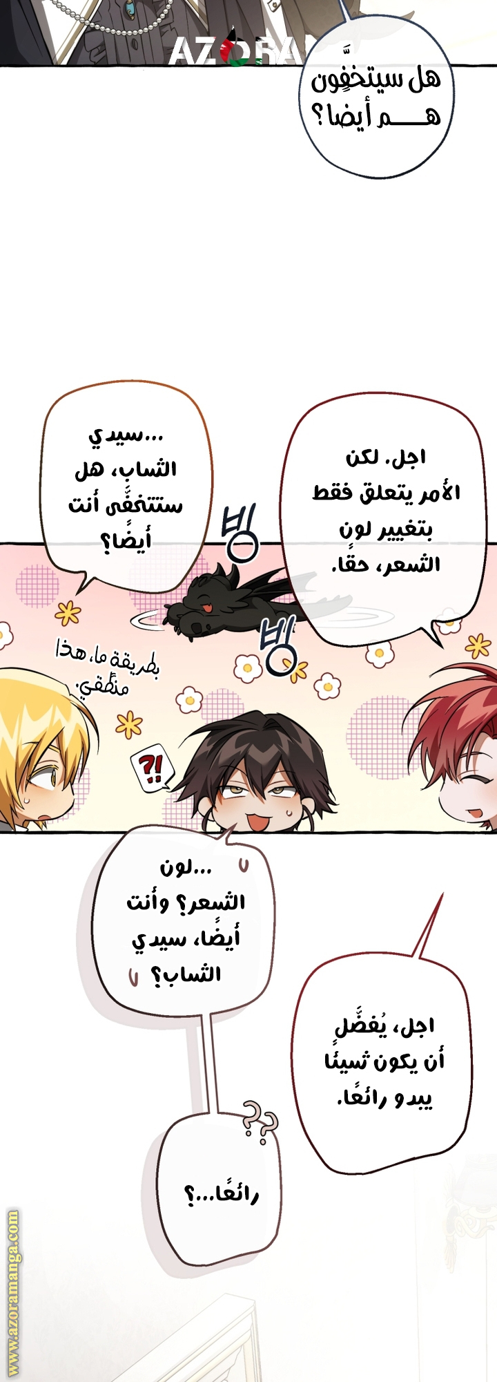 Read Trash of the Count's Family AR Manga Online