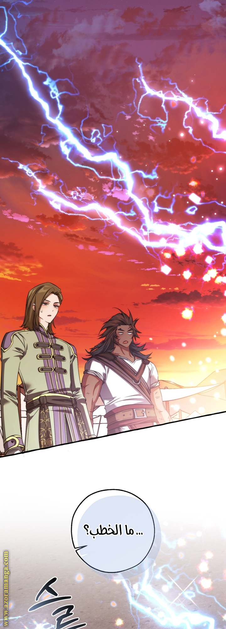 Read Trash of the Count's Family AR Manga Online