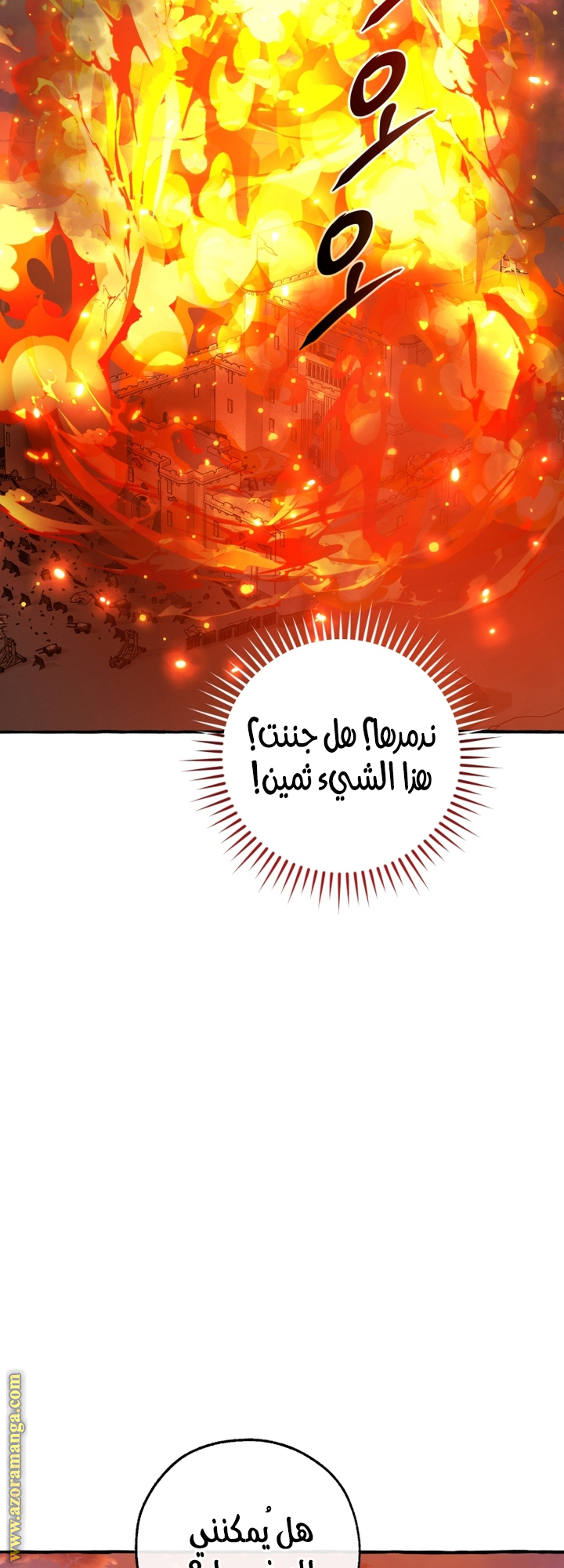 Read Trash of the Count's Family AR Manga Online