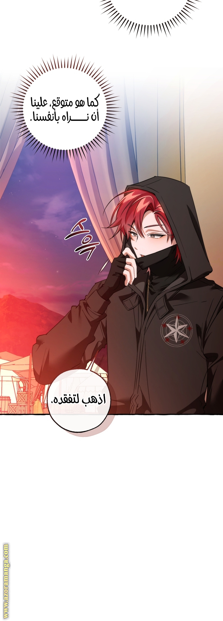 Read Trash of the Count's Family AR Manga Online